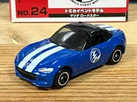 在飛比找Yahoo!奇摩拍賣優惠-TOMICA EVENT MODEL No.24 MAZDA