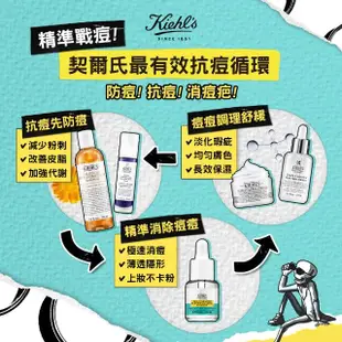 【契爾氏】官方直營 擊退痘痘不再臉花花組(Kiehl’s /痘痘精華露15ml+金盞花化妝水250ml)