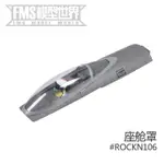 FMS旗下品牌ROCHOBBY64MM F16 F-16 V2 EPO戰斗機固定翼座艙罩