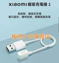 在飛比找Yahoo!奇摩拍賣優惠-*原廠充電線* 小米手環 8、Redmi Watch 3 充