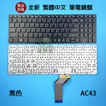 【漾屏屋】宏碁 ACER A315-32 A315-41 A315-53G-56P8 N17Q2 全新繁體中文 筆電鍵盤