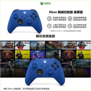 微軟Xbox Series X S ONE 無線控制器 手把 搖桿 衝擊藍 藍色 支援 iOS 安卓 藍牙