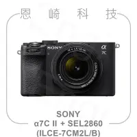 在飛比找Yahoo!奇摩拍賣優惠-恩崎科技 SONY α7C II 鏡頭組 黑 ILCE-7C