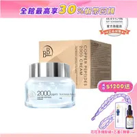 在飛比找蝦皮商城優惠-【BB Amino】科研2000ppm藍銅胜肽緊緻精華霜30