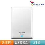 【ADATA 威剛】HV620S 2TB 2.5吋行動硬碟