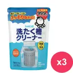 【日本泡泡玉】日本清潔用品領導品牌【日本泡泡玉】石鹼專家 洗衣槽專用清潔劑500G*3