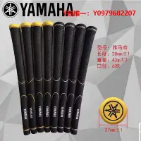 在飛比找Yahoo!奇摩拍賣優惠-高爾夫握把新款高爾夫球桿握把YAMAHA球桿專用握把鐵木桿通