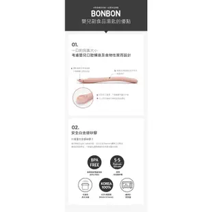 【韓國Dailylike】BONBON嬰兒副食品湯匙第一階段-六色任選｜5-12個月適合第一階段湯匙 賞心樂事