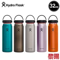 在飛比找蝦皮商城優惠-Hydro Flask 美國 32OZ/946ml 寬口輕量