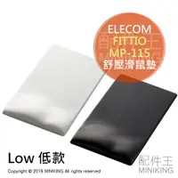 在飛比找樂天市場購物網優惠-日本代購 空運 ELECOM FITTIO MP-115 舒