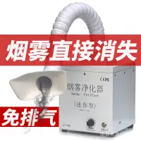 在飛比找蝦皮購物優惠-【多送濾棉】台湾110v 活性氧技術 艾灸排煙機 移動式家用