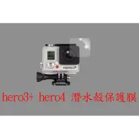 在飛比找蝦皮購物優惠-新莊~GOPRO配件 HERO3+ HERO4 潛水殼 保護