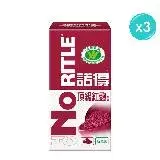 在飛比找遠傳friDay購物優惠-【NORITLE諾得】健字號頂級紅麴膠囊(30粒)-3盒