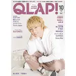 QLAP! 10月號2019附北山宏光/SIXTONES 海報