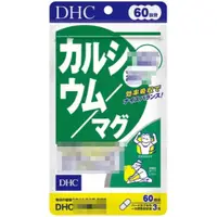 在飛比找蝦皮購物優惠-日本 DHC 鈣鎂 鈣+鎂  60日 90日