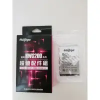 在飛比找蝦皮購物優惠-全新 Hugiga HG-BL3 電池 超值配件包組 HWS