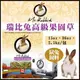 加拿大Mr.Rabbit瑞比兔先生《高級果園草》2.5KG/包 鼠兔專用【RB122】 (8.3折)