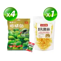 在飛比找momo購物網優惠-【長榮生醫】L-阿拉伯糖專利梅精貽+高鈣乳酪絲雙響5包組(原