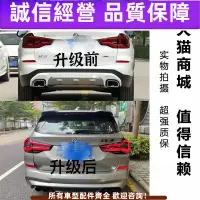 在飛比找蝦皮購物優惠-適用新款BMW X3熏黑左右內外后尾燈總成老改新轉向剎車燈