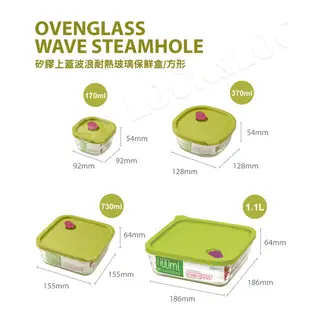 【樂扣樂扣】矽膠上蓋耐熱波浪玻璃保鮮盒/方形170ml/綠色