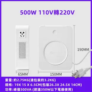 【YouPin】舜紅變壓器 110v轉220v 500W電源電壓轉換器(變壓器/升壓器/110V轉220V變壓器)