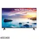 TCL【40S5400】40吋FHD連網電視(無安裝)★送7-11禮券500元★