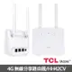 TCL 4G無線分享路由器HH42CV