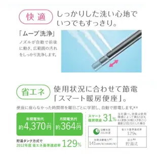 【日本直送】國際牌 Panasonic CH951 溫⽔洗淨便座 儲熱式 省電 免治馬桶蓋