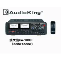 在飛比找蝦皮購物優惠-Audio king 擴大機KA-1000ll