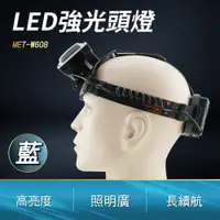 在飛比找PChome24h購物優惠-A-W608 LED強光頭燈//藍色附充電線3顆18650鋰