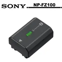 在飛比找蝦皮商城優惠-SONY NP-FZ100 原廠電池 公司貨 另售充電器