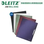 德國LEITZ STYLE系列 3995索引商務資料夾