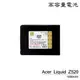 Acer Liquid Z520 高容量電池 防爆高容量電池