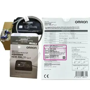 OMRON 歐姆龍 壓脈帶軟式RML31 軟式壓脈帶 手臂式血壓計專用壓脈帶 血壓計腕布 原廠壓脈帶 血壓布 血壓臂帶