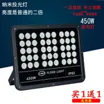 LED投光燈10W50W防水戶外室外庭院工廠房泛光燈廣告燈100W投射燈