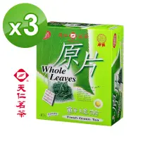 在飛比找momo購物網優惠-【天仁茗茶】鮮綠茶原片袋茶茶包2.8gx40入*3盒