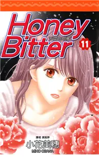 在飛比找TAAZE讀冊生活優惠-苦澀的甜蜜Honey Bitter（11） (電子書)