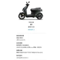 在飛比找蝦皮購物優惠-好市多代買【保證最便宜】光陽Ionex S7電動車