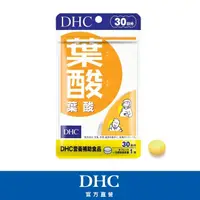 在飛比找momo購物網優惠-【DHC】葉酸30日份(30粒/包)