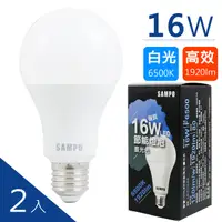 在飛比找PChome24h購物優惠-SAMPO聲寶 16W白光LED節能燈泡 (2入)