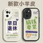 小羊皮OPPORENO7手機殼新款7PRO全包防摔RENO6的保護套6PRO網紅奢華高級感RENO7SE硅膠創意7POR潮牌搞錢要緊