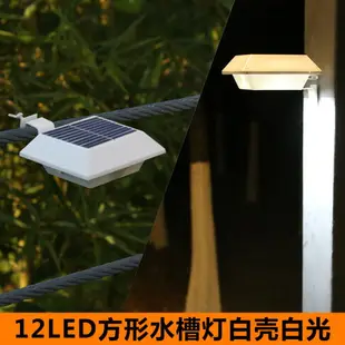 太陽能燈 戶外壁燈 太陽能感應燈 柵欄燈 太陽能庭院壁燈戶外防水照明路燈民宿招牌花園裝飾氛圍燈圍墻柵欄【MJ23208】