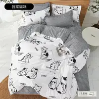 在飛比找momo購物網優惠-【不賴床】台灣製 舒柔棉涼被床包組-加大(薄床包+枕套2入+