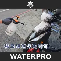 在飛比找momo購物網優惠-【WATERPRO】氣嘴手持泡沫噴壺 2L(洗車噴壺｜氣壓式