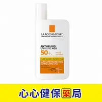 在飛比找樂天市場購物網優惠-【原裝出貨】理膚寶水 安得利 清爽極效 夏卡防曬液(50ml