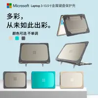 在飛比找蝦皮商城優惠-摺疊支架堅固外殼適用於Microsoft Surface 1