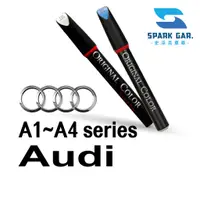 在飛比找蝦皮購物優惠-Audi 奧迪 原廠專業補漆筆 A1 A3 A4 Sport