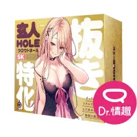 在飛比找蝦皮商城優惠-G PROJECT 玄人HOLE SK 三角細摺仿真飛機杯 