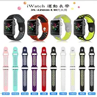 在飛比找蝦皮購物優惠-42mm Apple Watch 1 Series 2 智慧