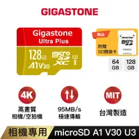 在飛比找蝦皮商城優惠-【GIGASTONE】相機記憶卡A1 V30 U30 64G